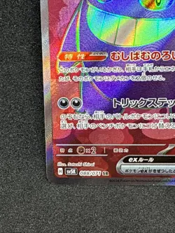 Gengar ex SR 088/071 Wild Force Pokemon card Japanese Rare - Image 4