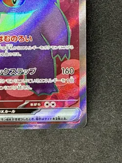 Gengar ex SR 088/071 Wild Force Pokemon card Japanese Rare - Image 5