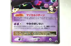 Pokemon card Mismagius GL LV.X 011/DPt-P Special Pack Promo 2009 Japanese Swirl - Image 3