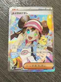 Rosa's Encouragement 115/080 Japanese Nihil Zero Near Mint Pokemon Card Ungraded - Image 1