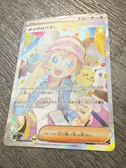 Rosa's Encouragement 115/080 Japanese Nihil Zero Near Mint Pokemon Card Ungraded - Image 2