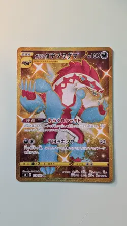 Galarian Obstagoon UR 119/100 s4 Amazing Volt Tackle MINT Pokemon Card Japanese - Image 1