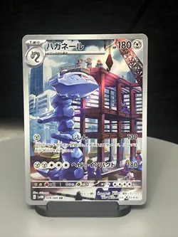 Steelix AR 074/066 sv4M Japanese Pokemon TCG Future Flash – NM US - Image 1