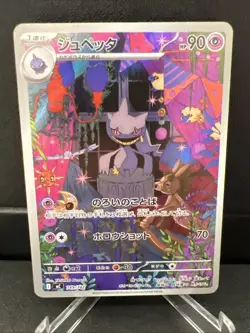 Pokemon TCG Banette 749/742 Start Deck 100 Battle Collection Japanese NM - Image 1
