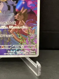 Pokemon TCG Banette 749/742 Start Deck 100 Battle Collection Japanese NM - Image 4