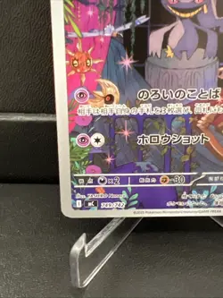 Pokemon TCG Banette 749/742 Start Deck 100 Battle Collection Japanese NM - Image 5
