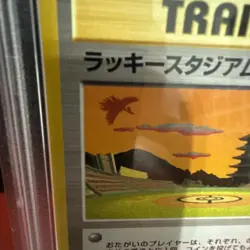 2000 Pokemon Japanese Promo LUCKY STADIUM KANSAI Ho-Oh Trainer PSA 8 Rare 🏟🔥 - Image 5