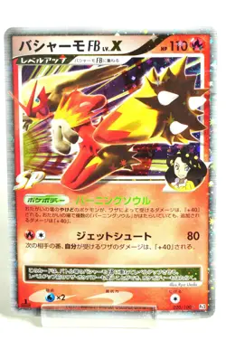 Pokemon Blaziken FB LV.X 020/100 1stED Pt3 Beat of the Frontier 2009 Japanese LP - Image 1