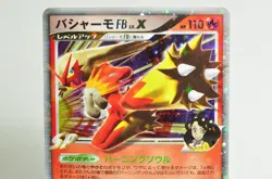 Pokemon Blaziken FB LV.X 020/100 1stED Pt3 Beat of the Frontier 2009 Japanese LP - Image 2