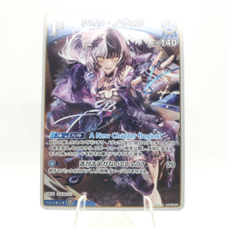 Hololive OFFICIAL CARD GAME - Shiori Novella - R hBP07-061 Foil US Seller - Image 1
