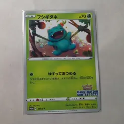 Bulbasaur 337/S-P Sword & Shield Promo Card Grass Illust... Pokemon TCG JP Ver. - Image 1