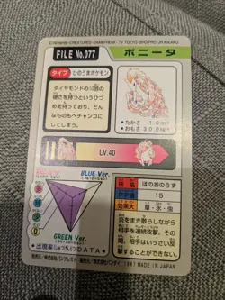 Ponyta FILE No 077 Pokemon Card 1997 Nintendo BANDAI CARDDASS JAPAN VERY RARE - Image 2
