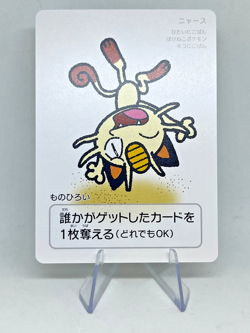 Meowth | Japan-Only | Pokemon Centre Exclusive | Taruka Japanese 2-Cards Set - Image 3