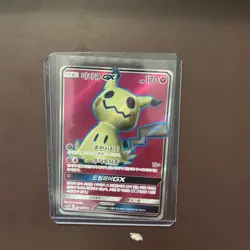 Pokemon Card Mimikyu GX SR Fairy Rise SM7b 054/050 Japan - Image 1