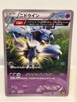 Nidoqueen 028 NEAR MINT Gaia Volcano 070 1st Ed Pokemon Japanese - Image 2