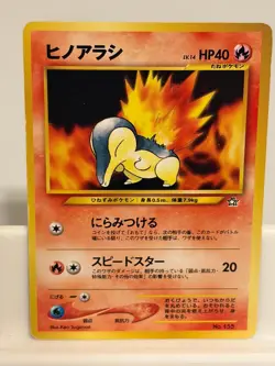 Cyndaquil NO. 155 LIGHTLY PLAYED Neo Premium File 1 Pokemon Japanese - Image 2