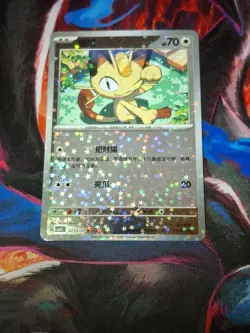Pokemon TCG Meowth Star Pattern Holo Chinese Gem Pack 3 - Image 1