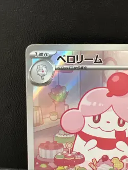 Pokemon TCG Japanese Slurpuff AR 750/742 MC Start Deck 100 Battle Collection NM - Image 2