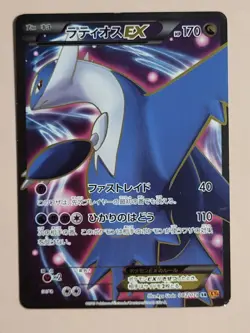 Latios EX 082/078 SR XY6 1st Ed Full Art Emerald Break Japanese Pokemon Card - Image 2