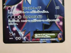 Latios EX 082/078 SR XY6 1st Ed Full Art Emerald Break Japanese Pokemon Card - Image 3