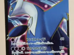 Latios EX 082/078 SR XY6 1st Ed Full Art Emerald Break Japanese Pokemon Card - Image 4
