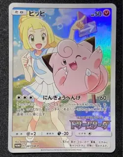 Clefairy Promo 381/SM-P Sun & Moon Dream League 2019 Pokemon Card from Japan - Image 1