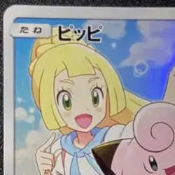 Clefairy Promo 381/SM-P Sun & Moon Dream League 2019 Pokemon Card from Japan - Image 3