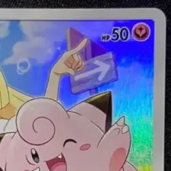 Clefairy Promo 381/SM-P Sun & Moon Dream League 2019 Pokemon Card from Japan - Image 4