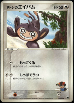 Ash's Aipom 010/019 Japanese Promo Movie VS Deck Pokemon Card MP - Image 1