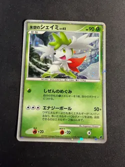 Shaymin - 001/009 - promo movie 2008 - Holo - JAP japanese Pokemon card - Image 1