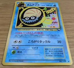 Omanyte Pokemon Card Japanese No.138 Vending Series Glossy From Japan - Image 3