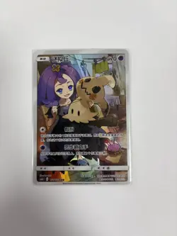 Mimikyu 151/150 CHR CSM2bC Alt Art Holo Sun & Moon - Pokemon Card Chinese - Image 1