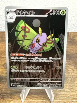 Dustox AR 195/193 M2a Mega Dream ex Pokemon Card Game Japanese NM - Image 1