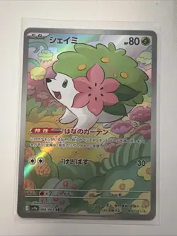 Pokemon Shaymin 066/063 AR SV9a Heat Wave Arena Japanese Holo NM - Image 1
