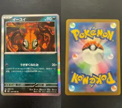 Chi-Yu 057/081 Rare Abyss Eye Pokemon Japanese Near Mint - Image 3