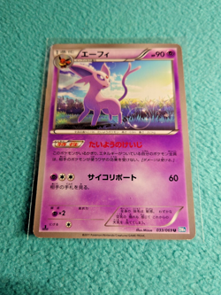1ST EDITION ESPEON BW4 033/069 JAPANESE POKEMON CARD DARK RUSH LIGHT PLAY - Image 1