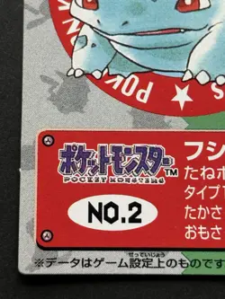 Pokemon Kid's mini card Bulbasaur NO.2 Japanese 1997 Pokemon TCG NINTENDO BANDAI - Image 5