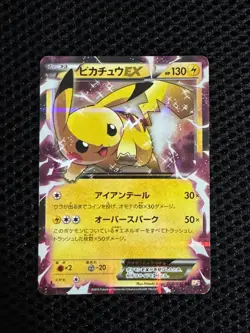 Pikachu EX RR 008/027 CP2 Japanese Pokemon Card Legendary Shine Collection #22 - Image 1