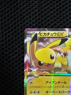 Pikachu EX RR 008/027 CP2 Japanese Pokemon Card Legendary Shine Collection #22 - Image 2