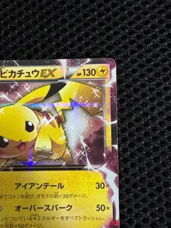 Pikachu EX RR 008/027 CP2 Japanese Pokemon Card Legendary Shine Collection #22 - Image 3