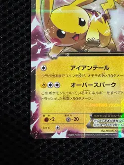 Pikachu EX RR 008/027 CP2 Japanese Pokemon Card Legendary Shine Collection #22 - Image 4
