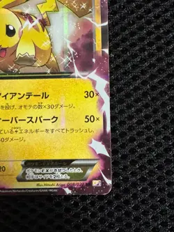 Pikachu EX RR 008/027 CP2 Japanese Pokemon Card Legendary Shine Collection #22 - Image 5