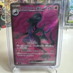 Salazzle ex SR 094/080 M3 Nihil Zero - Pokemon Card Japanese MEGA - Image 1