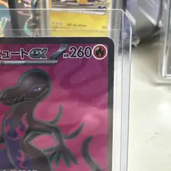 Salazzle ex SR 094/080 M3 Nihil Zero - Pokemon Card Japanese MEGA - Image 3