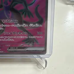 Salazzle ex SR 094/080 M3 Nihil Zero - Pokemon Card Japanese MEGA - Image 4