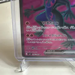 Salazzle ex SR 094/080 M3 Nihil Zero - Pokemon Card Japanese MEGA - Image 5