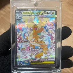 Mega Dragonite ex 246/193 M2a SAR Ascended Heroes Japanese Pokemon Card MP - Image 1