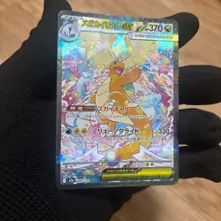 Mega Dragonite ex 246/193 M2a SAR Ascended Heroes Japanese Pokemon Card MP - Image 4