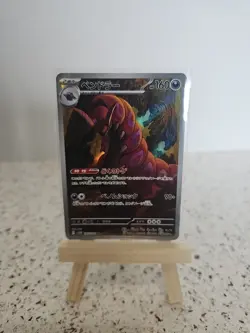 Scolipede Sword And Shield S11B High Class Custard Vistar 160/088AR Pokemon Card - Image 1
