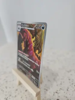 Scolipede Sword And Shield S11B High Class Custard Vistar 160/088AR Pokemon Card - Image 2